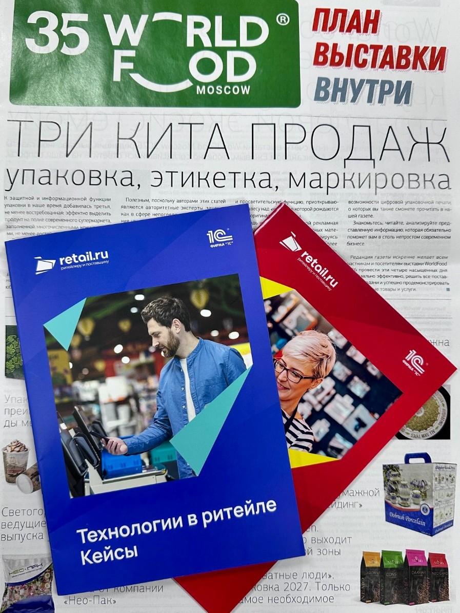 Международная выставка продуктов питания