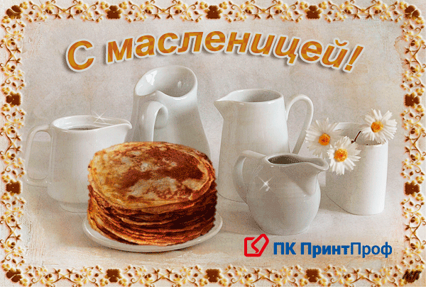 Maslenitsa.gif Maslenitsa.gif