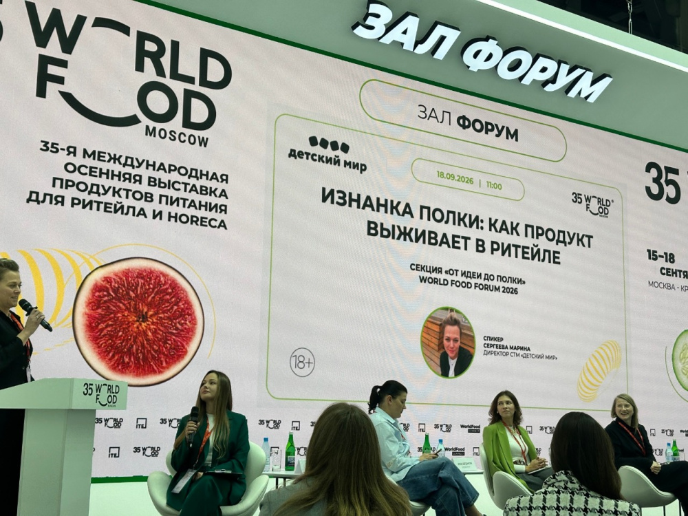 WorldFood Moscow 2026